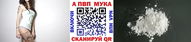A PVP Соль  купить   Бутурлиновка 
