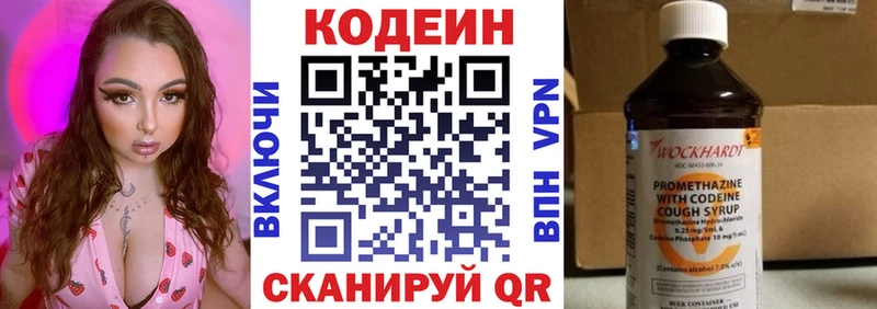 где можно купить наркотик  Бутурлиновка  Codein Purple Drank 