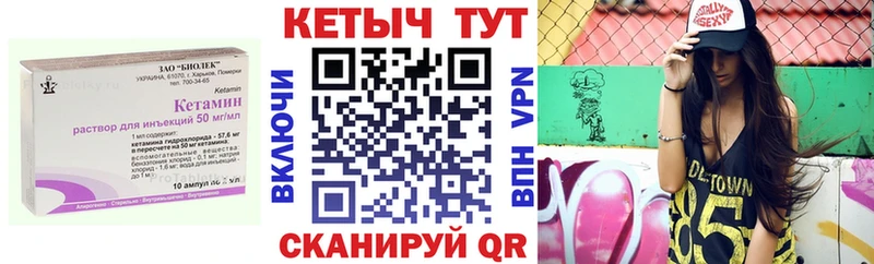 КЕТАМИН VHQ  закладка  Бутурлиновка 