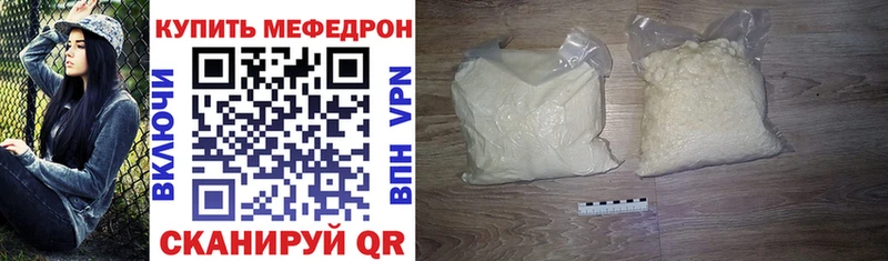 Мефедрон мяу мяу закладка Бутурлиновка