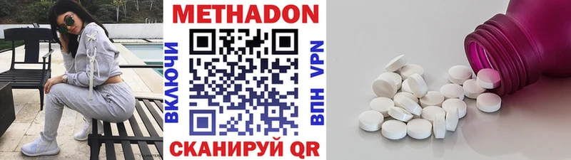 mega ссылка Бутурлиновка Метадон белоснежный купить наркоту